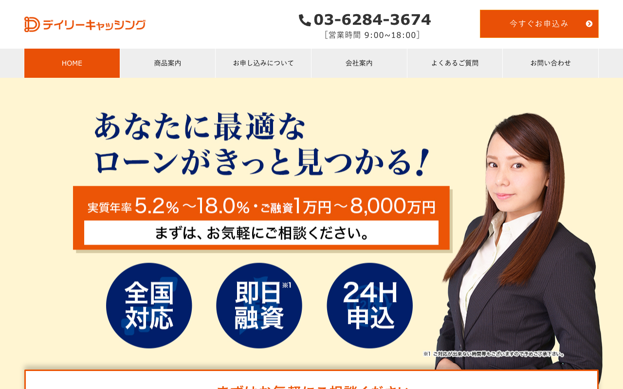 デイリーキャッシング公式サイト